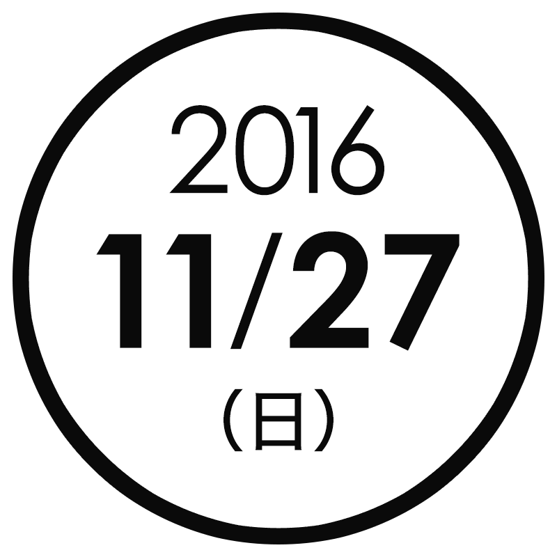 2016年11月27日（日）