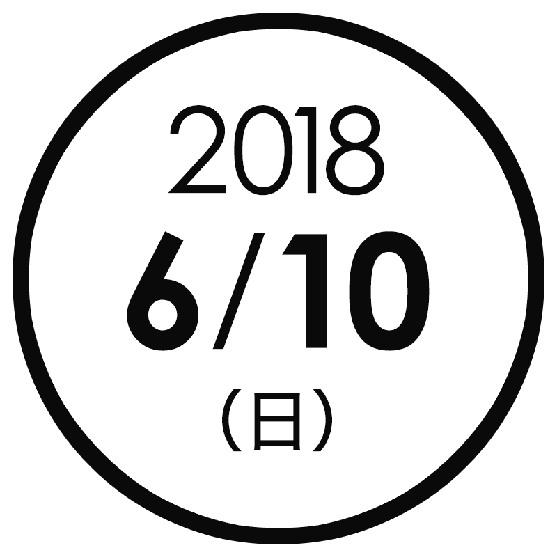 2018.6.10(日)